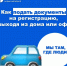 Как подать документы на регистрацию, не выходя из дома или офиса - Аларский район