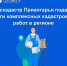 Роскадастр Приангарья подвел итоги комплексных кадастровых работ в регионе - Аларский район