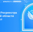 Что делать, если есть замечания к работе арбитражных управляющих - Аларский район