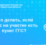 Что делать, если у вас на участке есть пункт ГГС? - Аларский район
