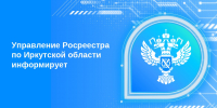 Комплексные кадастровые работы проводятся в Иркутской области - Аларский район