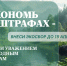 фото - Аларский район