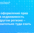 Для оформления прав на недвижимость в другом регионе – не обязательно туда ехать - Аларский район