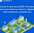 Специалисты филиала ППК«Роскадастр» по Иркутской области помогут оформить в собственность дачный дом - Аларский район